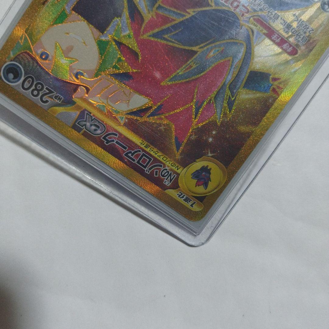 ポケモンカードゲーム N's Zoroark ex UR [SV9 131/100]