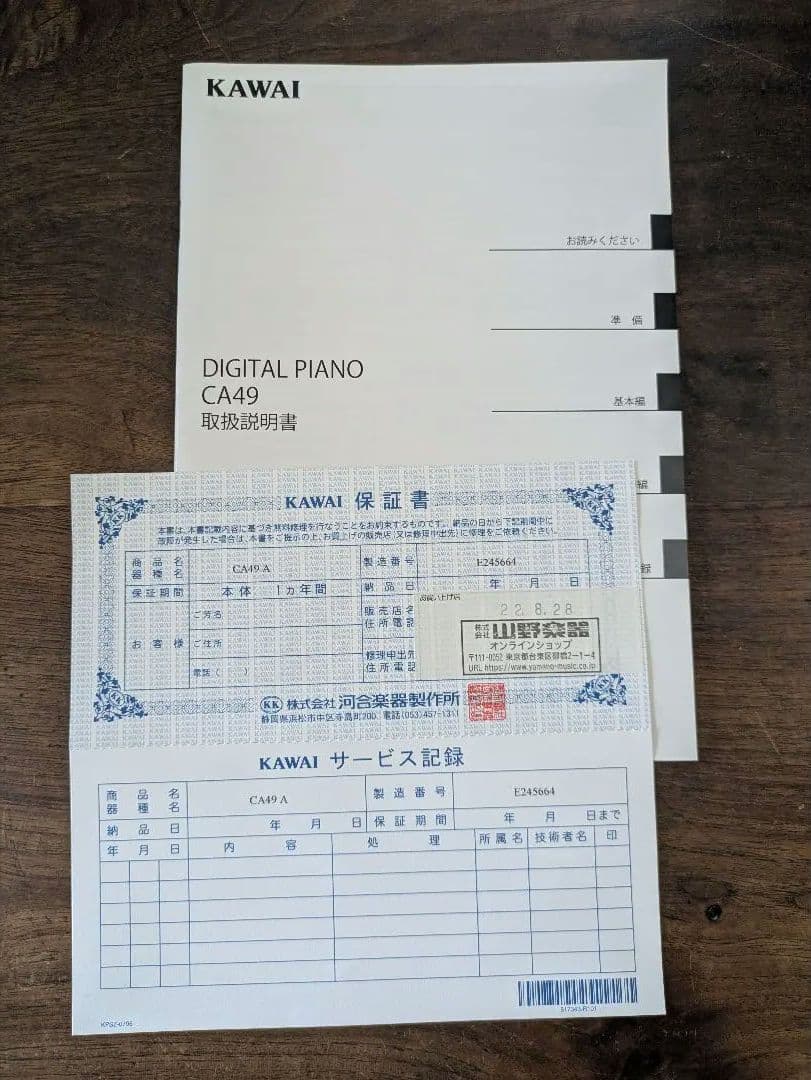 KAWAIカワイCA49A電子ピアノ 22年製