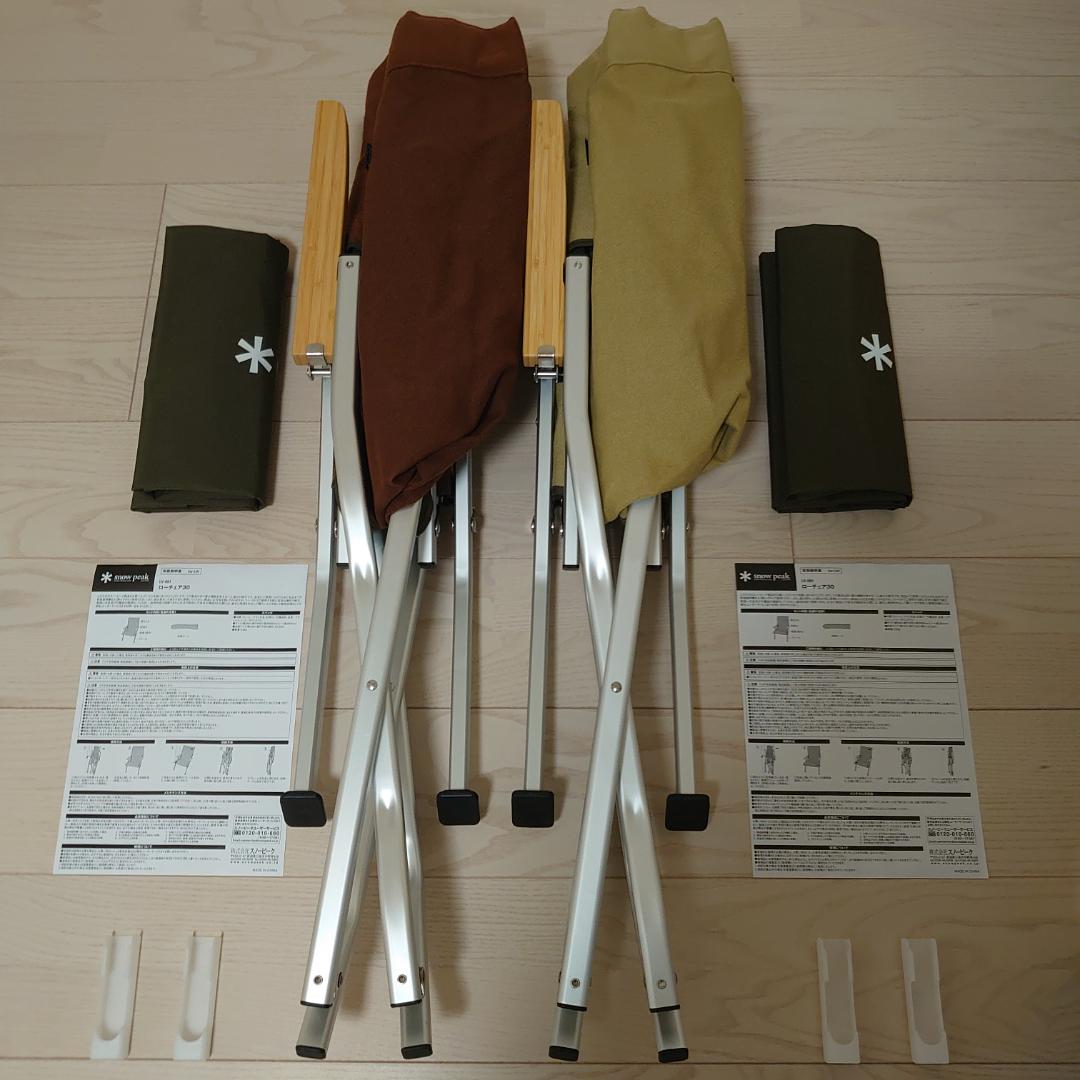 【スーモ】スノーピークローチェア30 セット