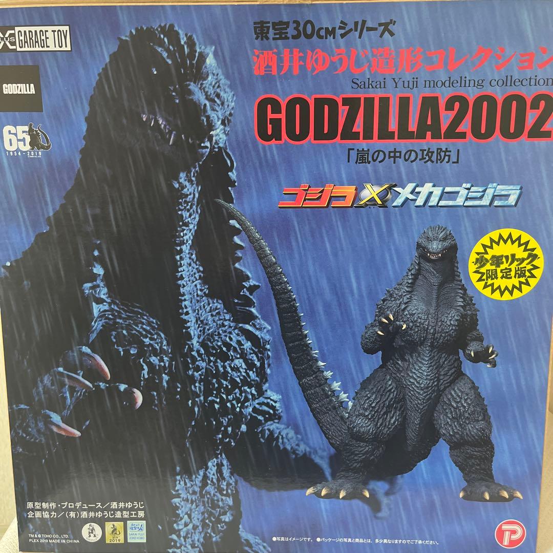 ゴジラ　フィギュア　ゴジラ2002 嵐の中の攻防　酒井ゆうじ造形コレクション