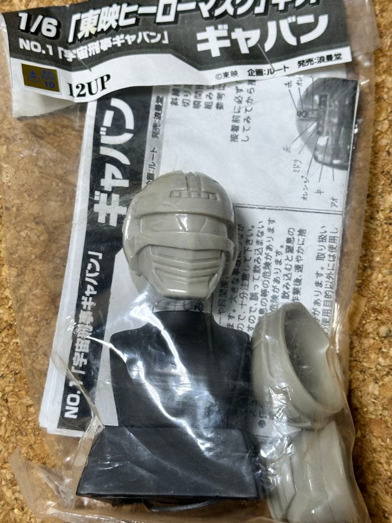 東映ヒーローマスクキット　1/6サイズ　ソフビ　7種類