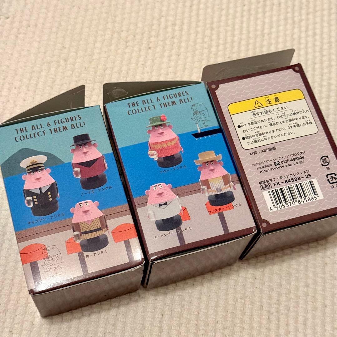 アンクルトリス フィギュア 3体