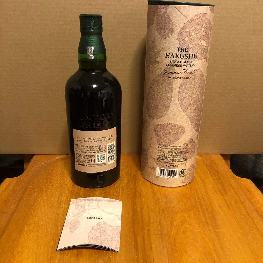 白州シングルモルトウイスキー