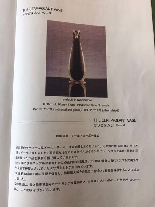 お値下げ❗️クリストフル　クワガタムシベース