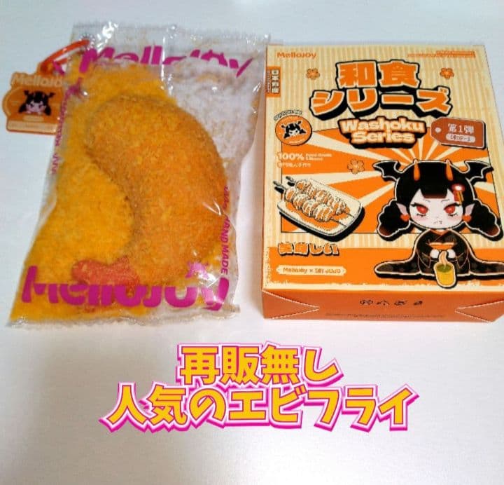 mellojoyスクイーズ詰め合わせ15個セット【シュリンク付き&限定品など】