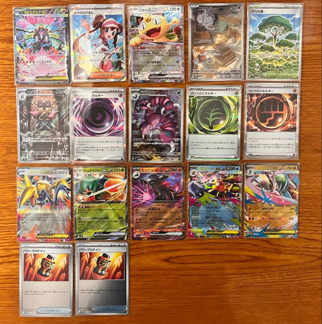 週末限定値下げ【ムニキスゼロ】メガジカルデex SAR含む（17枚セット）