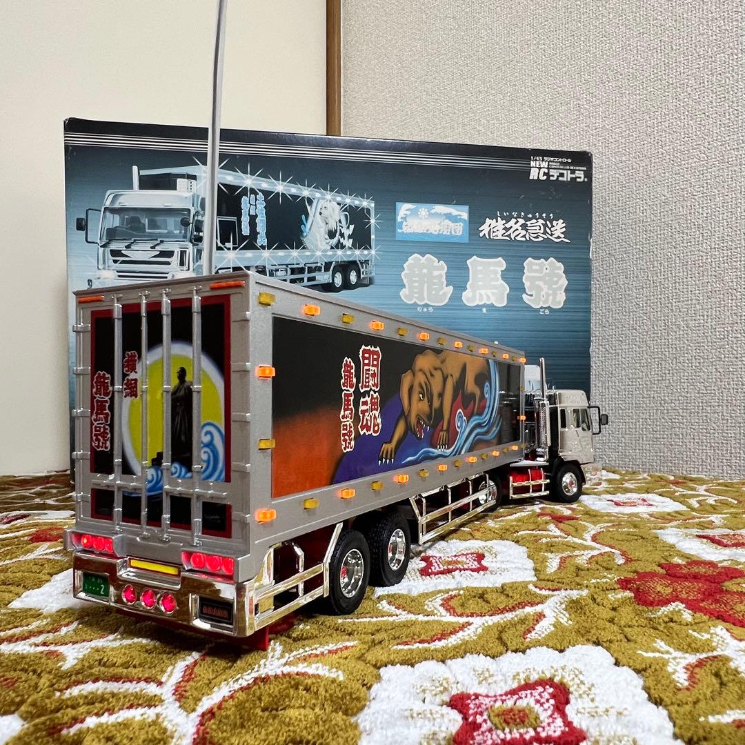 ⚠️数日限定ミラー無し価格 椎名急送　龍馬號　ラジコン　金華山内装カスタム品
