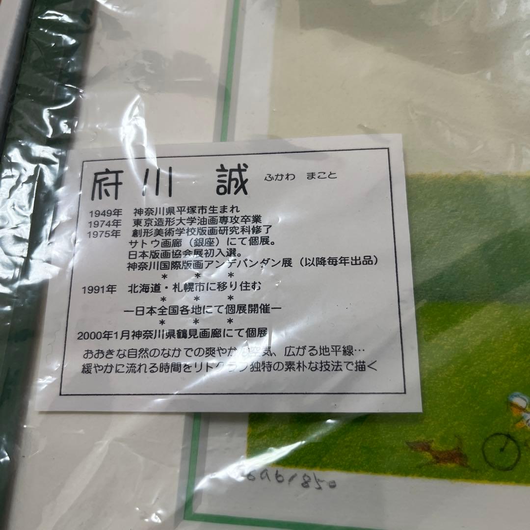 府川誠 リトグラフ 緑色フレーム　自転車　風の向