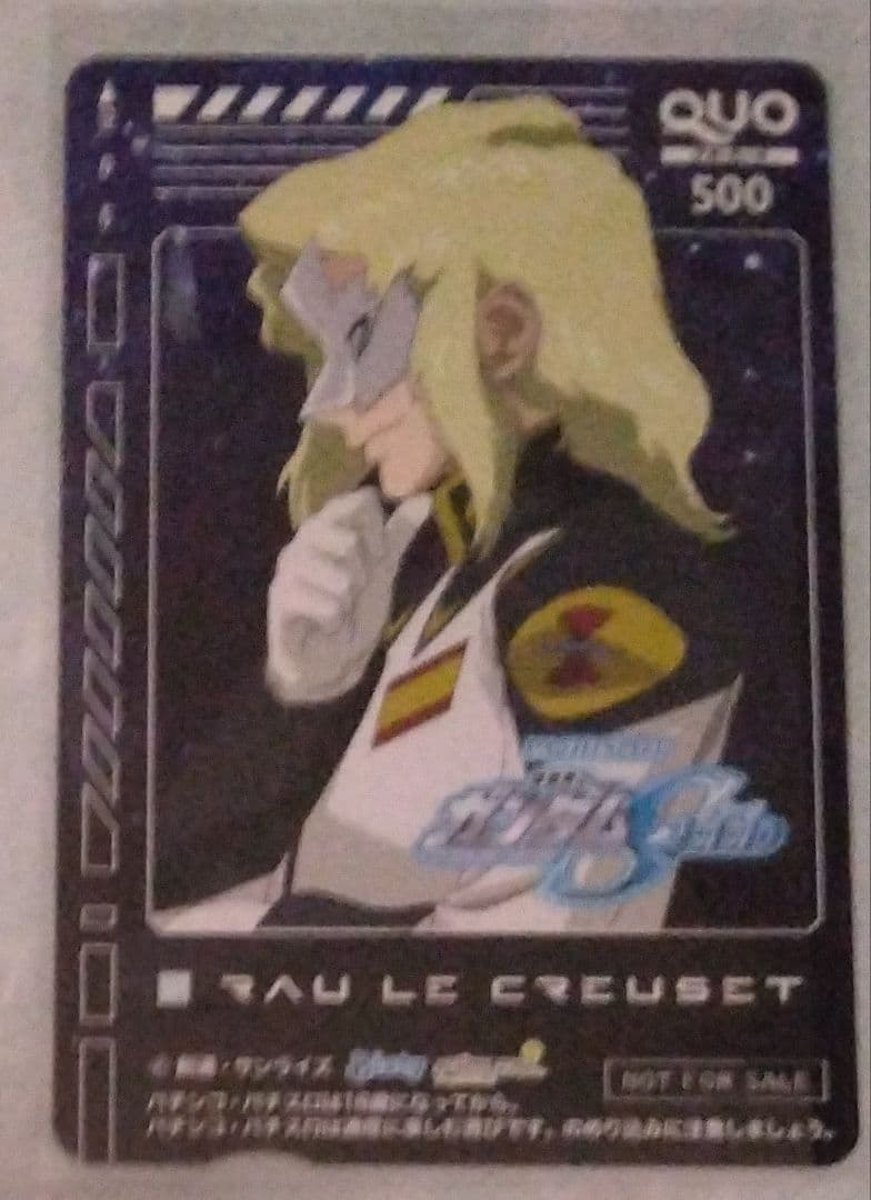 ガンダムSEED ラウ・ル・クルーゼ QUOカード クオカード 使用済み