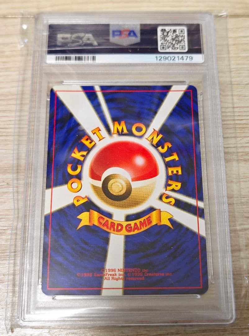 PSA9 カイリュー 旧裏 化石の秘密 LV.45 HP100