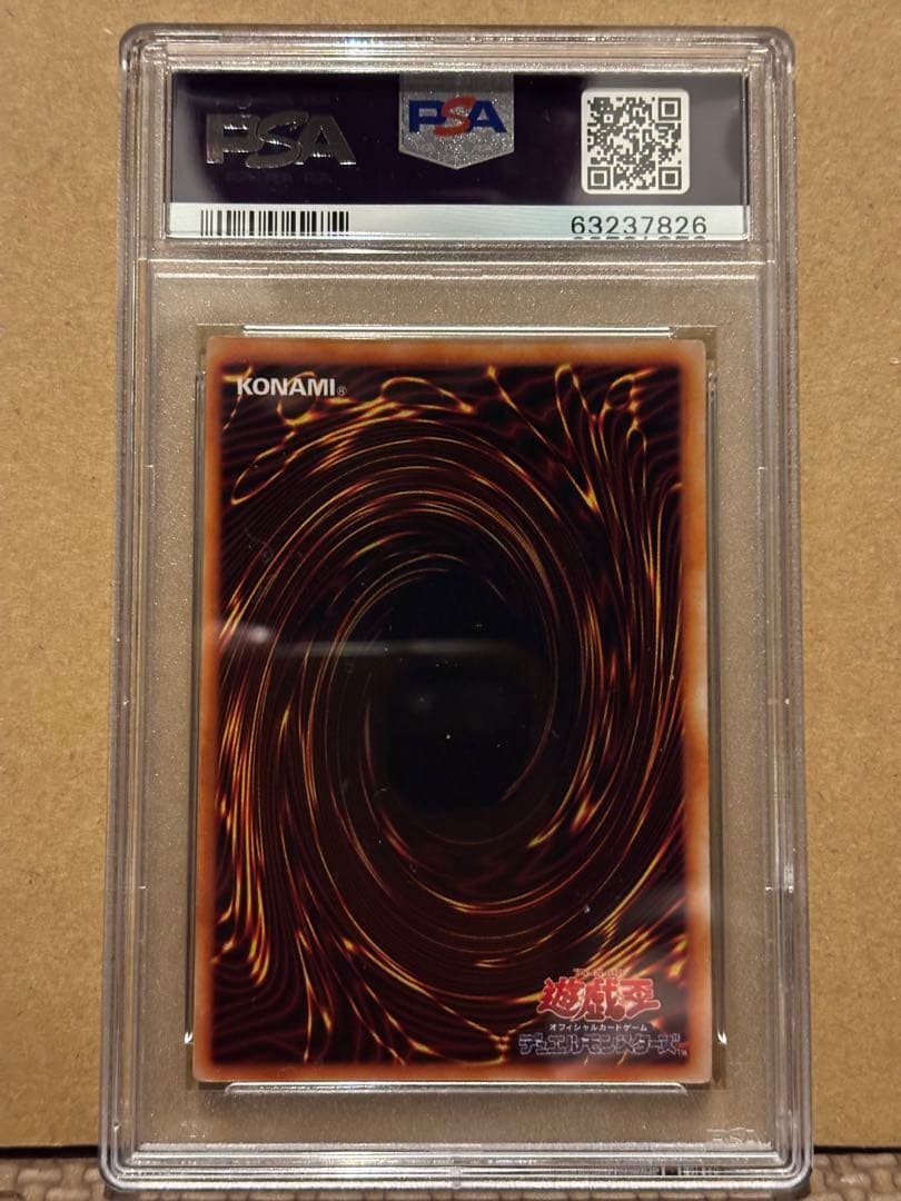 遊戯王　トライホーン・ドラゴン psa7 初期　ウルトラ