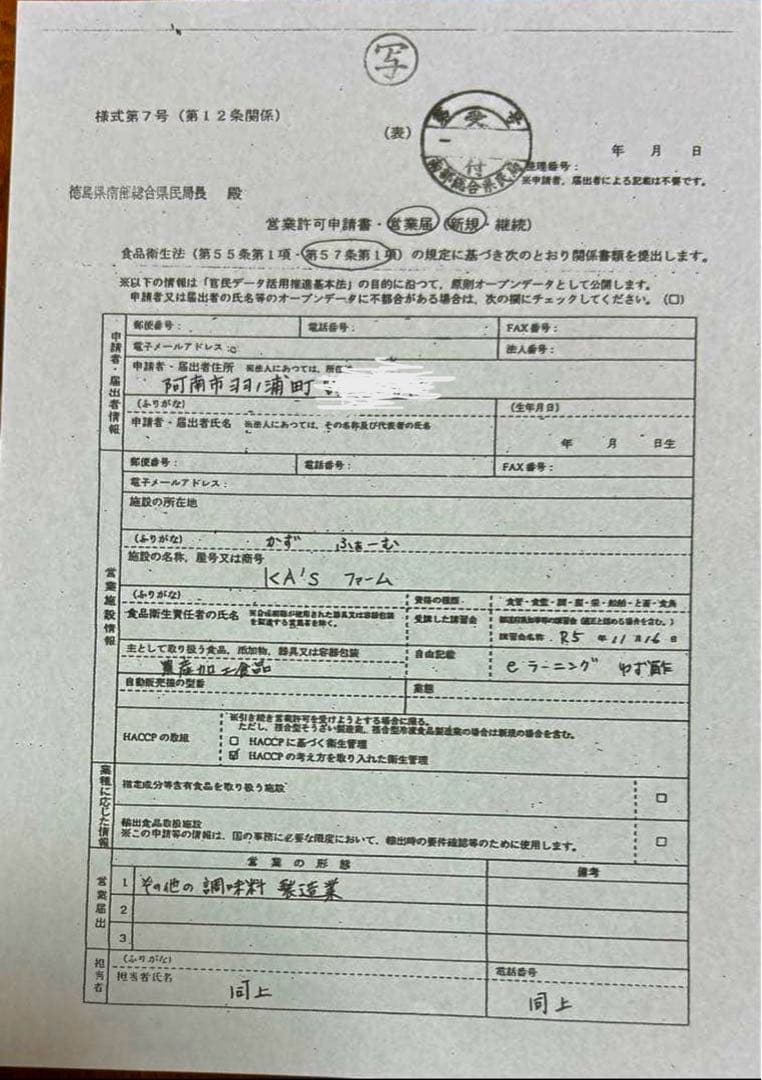 つるお　徳島県産木頭ゆず酢　一升瓶5本