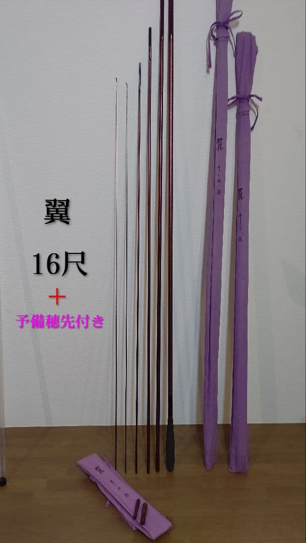 シマノ翼・16尺・14尺・12尺⚠️（16尺穂先オマケ）