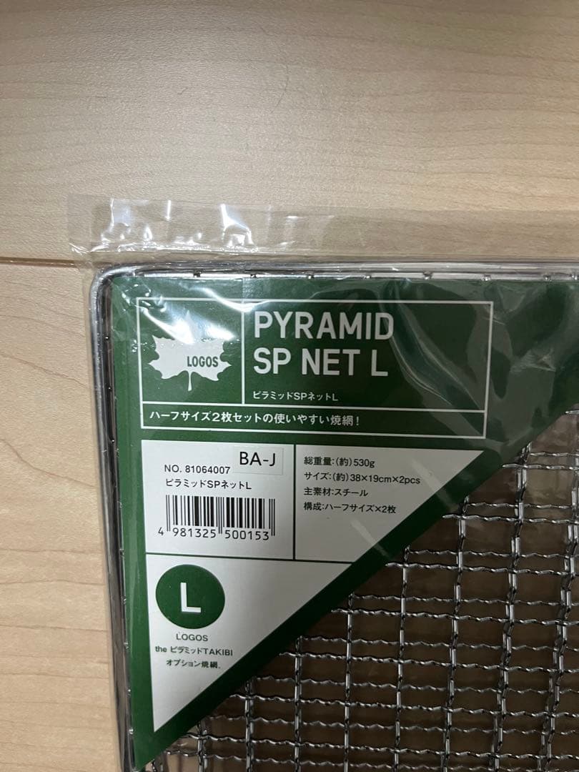 【専用網付】新品LOGOS THE PYRAMID TAKIBI L 焚火台