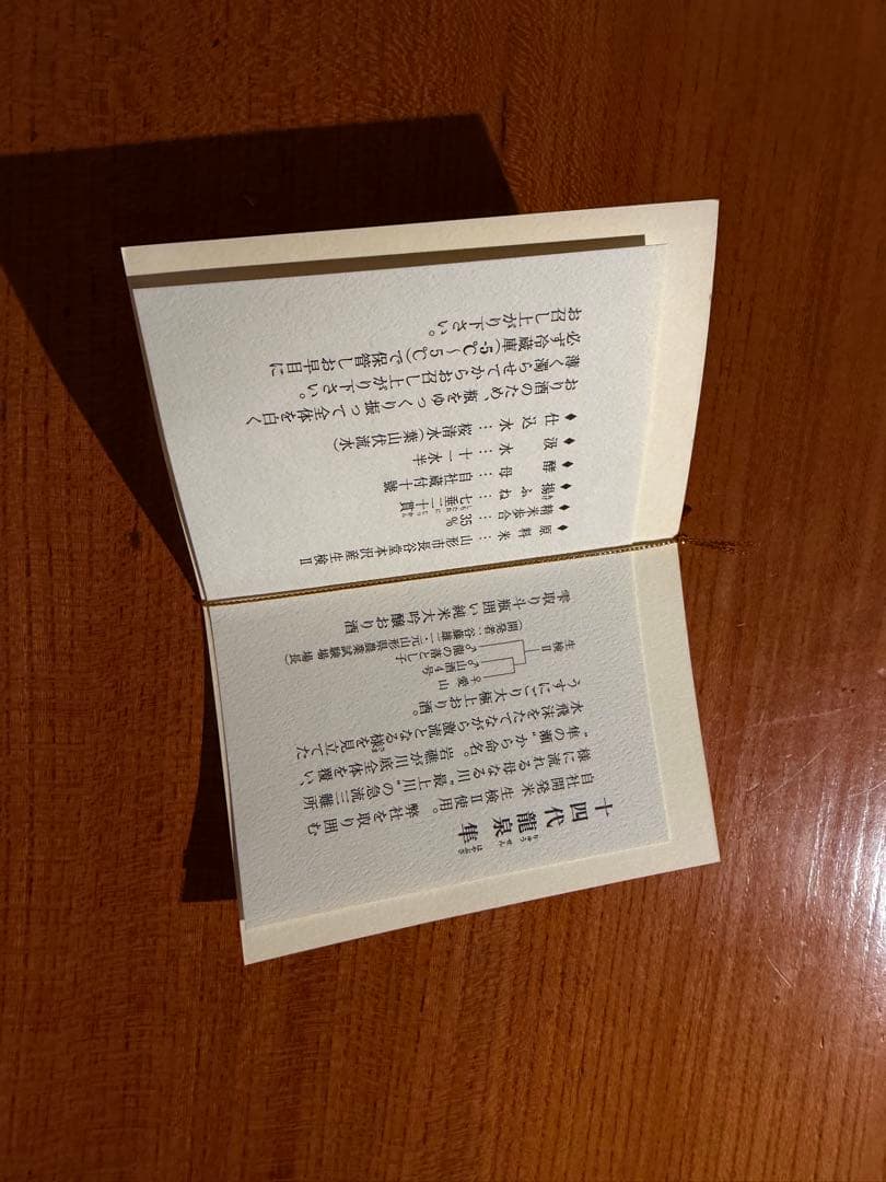 ワ*ン様 十四代龍泉 隼　720ml 空瓶　化粧箱付き2025年