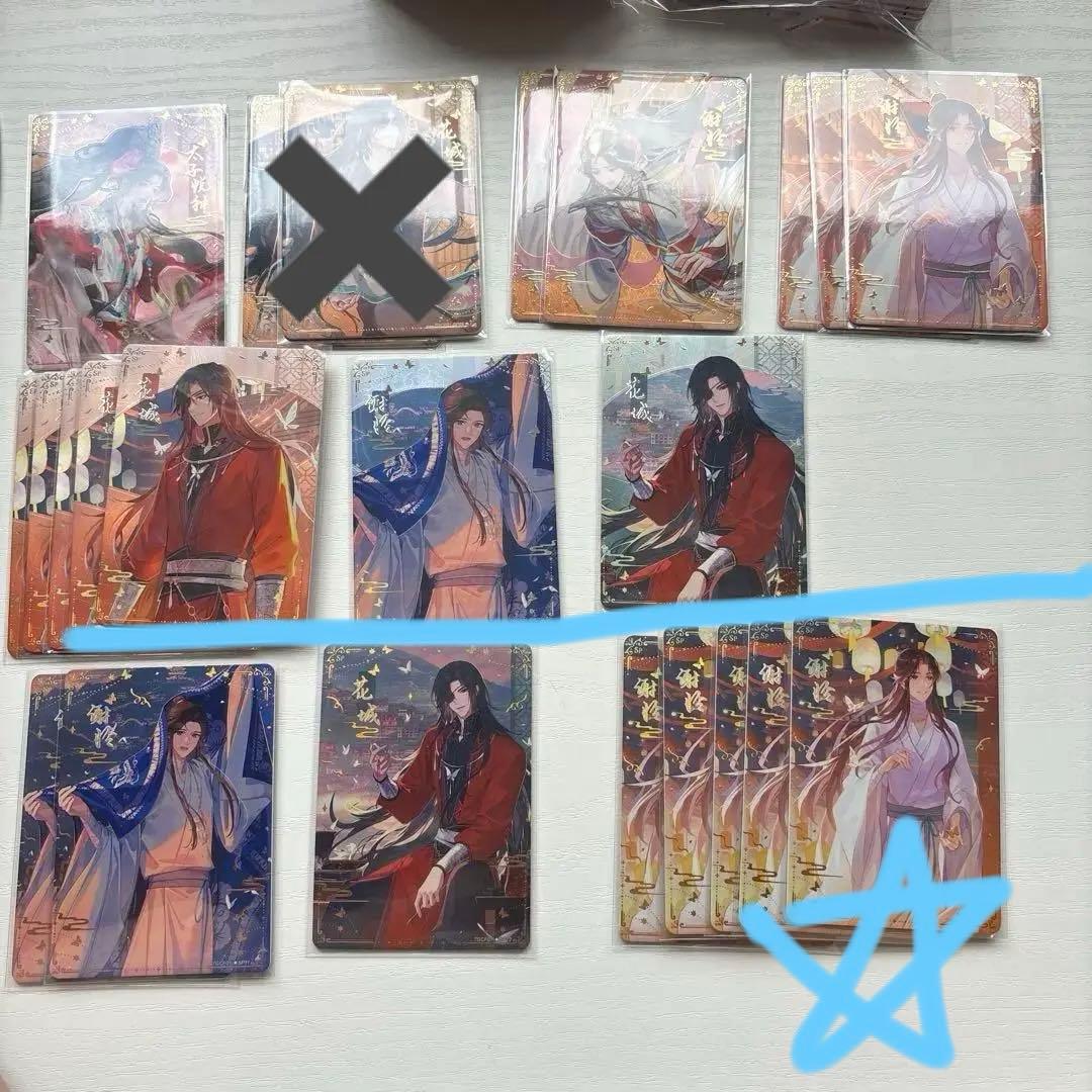 天官賜福 トレーディングカード　中国　謝憐 花城 与君归　与君帰