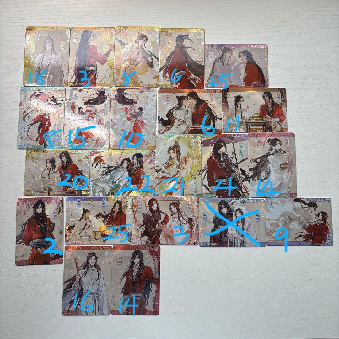 天官賜福 トレーディングカード　中国　謝憐 花城 与君归　与君帰