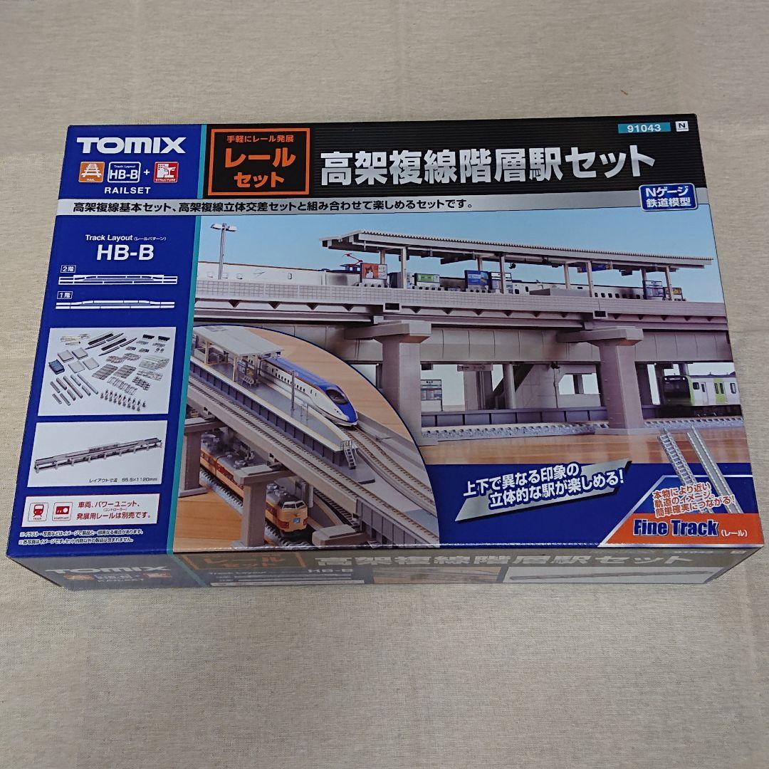 TOMIX Nゲージ 高架複線階層駅セット レールパターンHB-B 91043