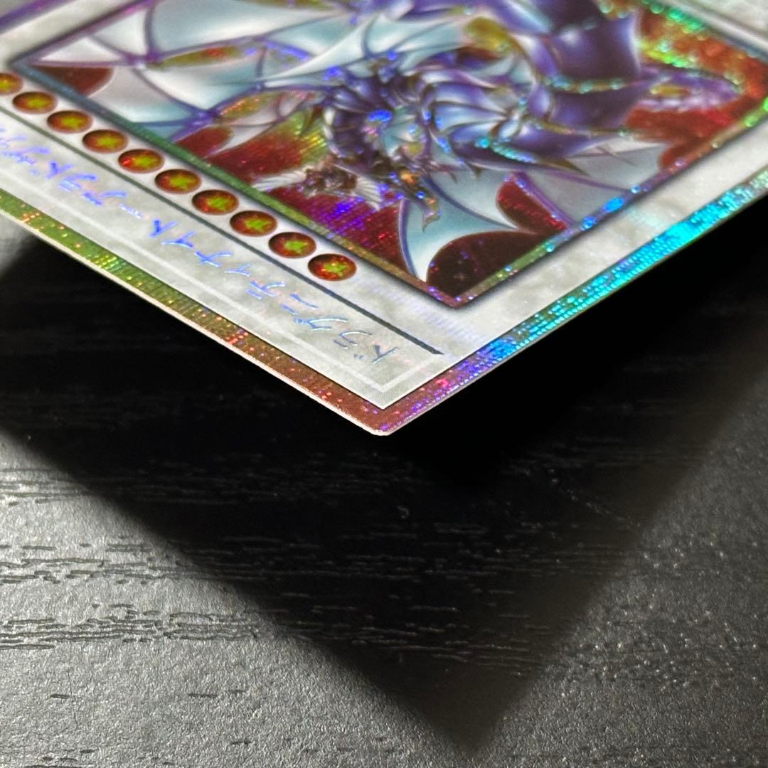 遊戯王 アラドヴァル プリズマ