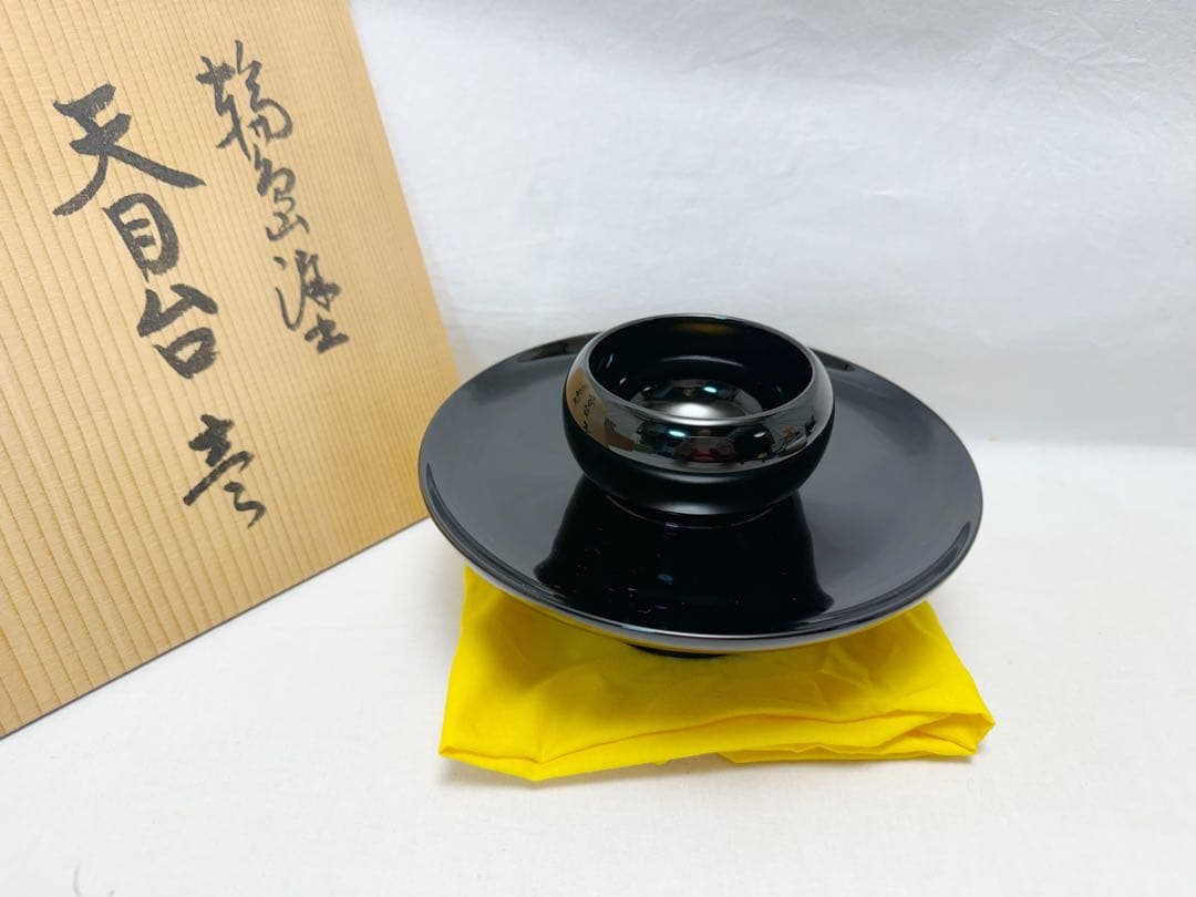 未使用 茶道具 輪島塗 黒真塗 天目台 茶器 抹茶 共箱