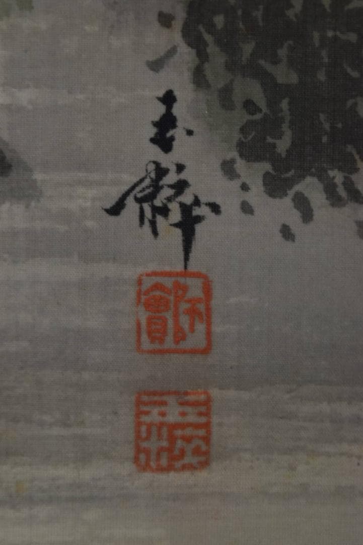 【真作】長谷川玉粹/長谷川玉峰の子/五十鈴川紅葉図/掛軸/名家伝来/AA-271