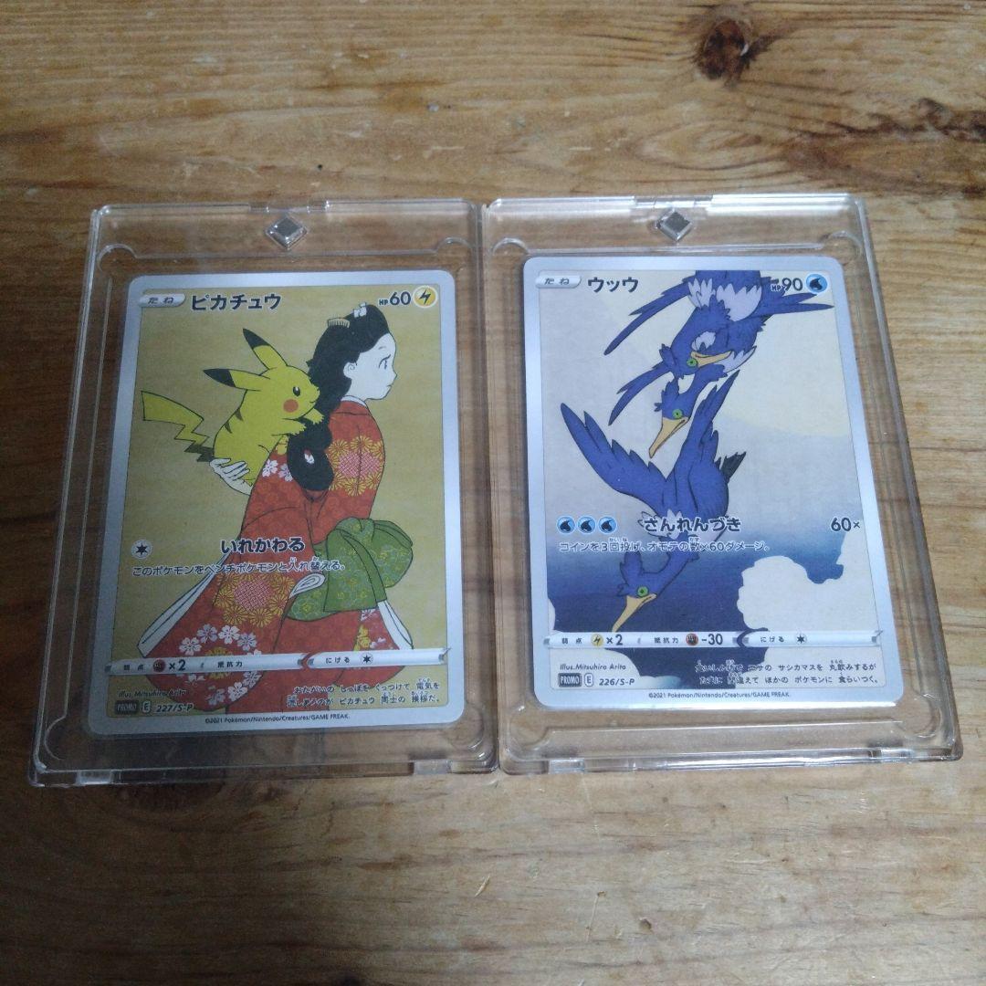 見返り美人・月に雁セット PROMO S-Pプロモカード