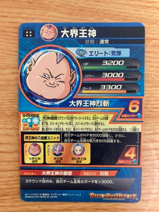 ドラゴンボールヒーローズ　SDBH カードセット　全26枚　ゴジータ:UM 等