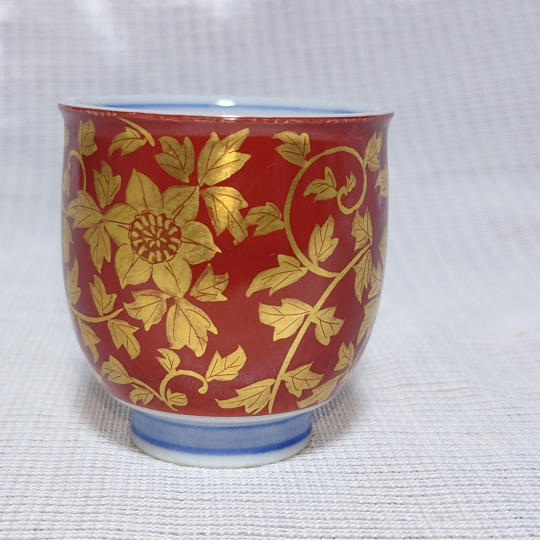 142 吉田美統　人間国宝 ぐい呑 共箱なし 九谷焼【ぐい呑まとめ買い割引がお得