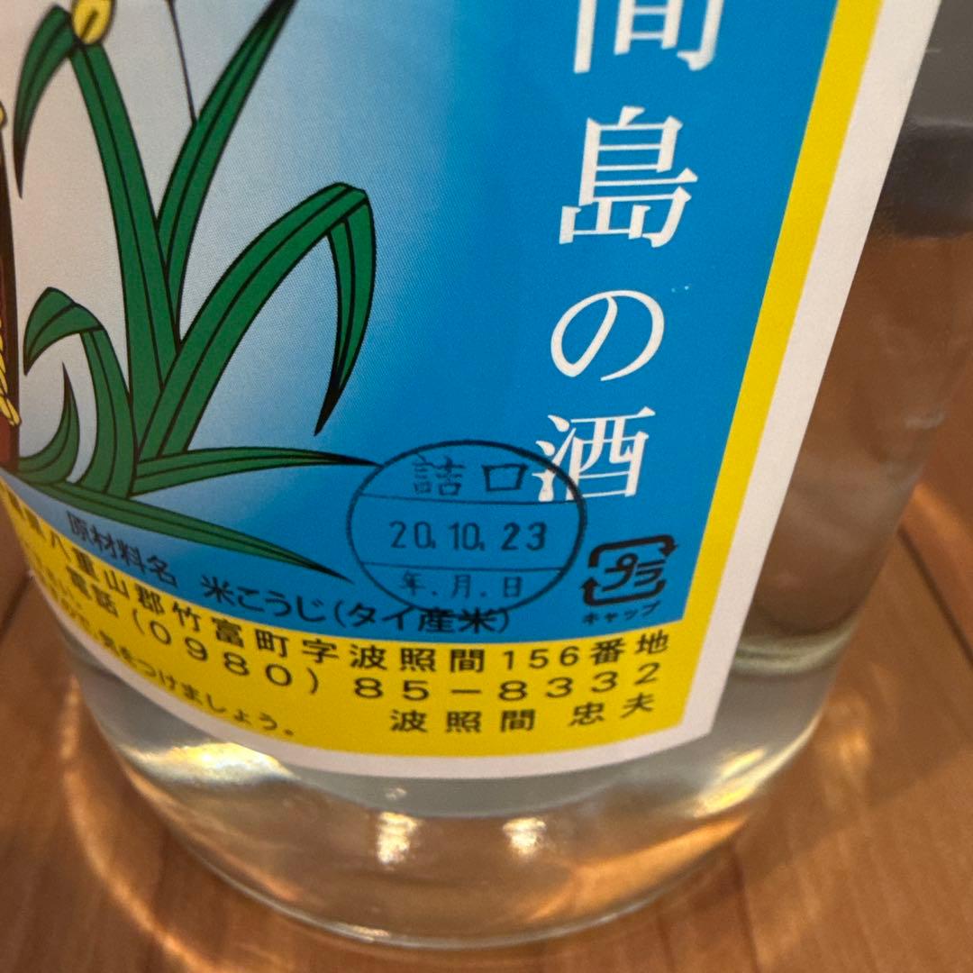 泡波 1800ml 30度　波照間酒造所　5年古酒