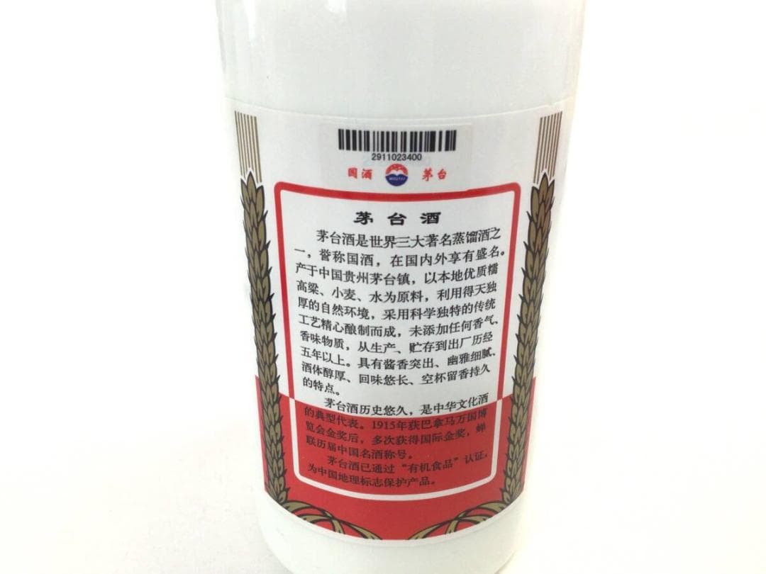 希少！ 未開栓 2012年 貴州茅台酒 マオタイ酒 天女 ラベル 中国酒