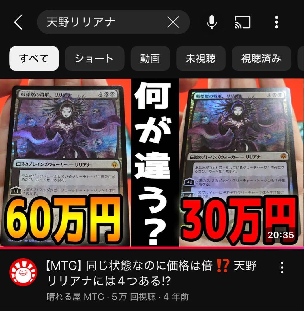 【初版】MTG 灯争大戦 戦慄衆の将軍、リリアナ 部分光沢 / PSA10