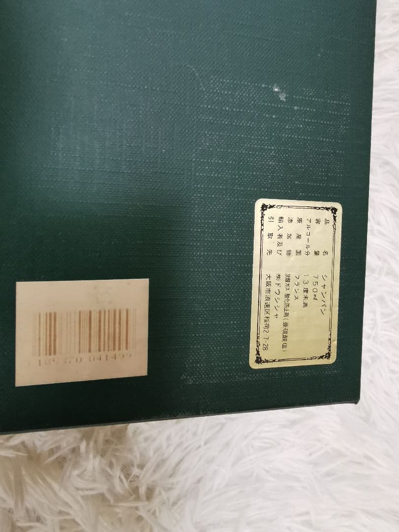 ドンペリニヨン ヴィンテージ　1988