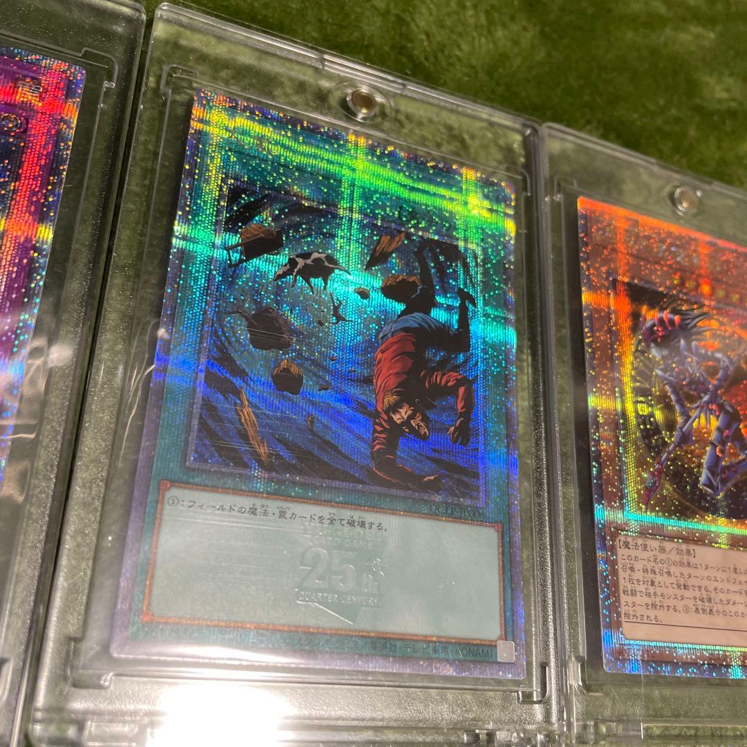 神の宣告　大嵐　混沌の黒魔術師　25th