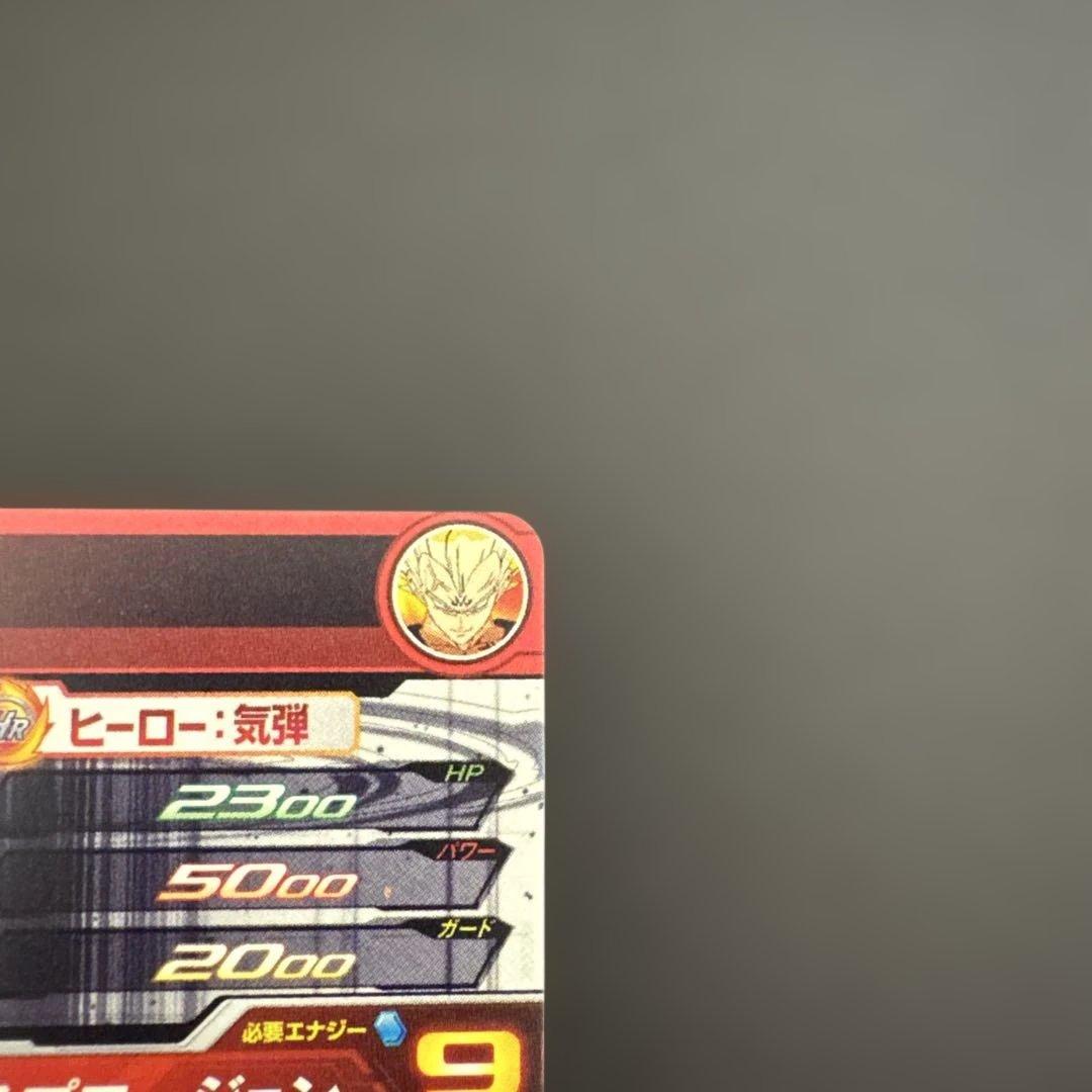 スーパードラゴンボールヒーローズ ABS-02 ベジータ⑤