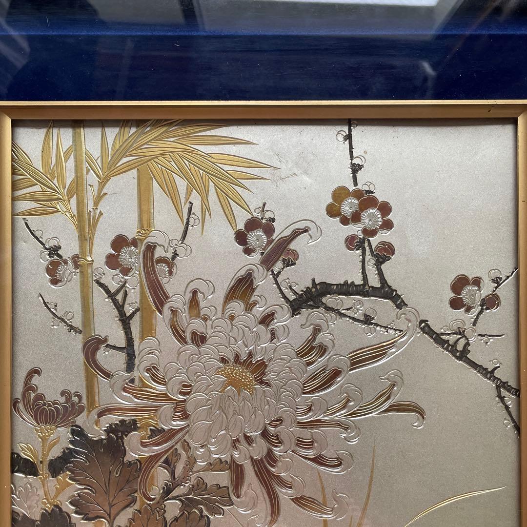 彫金工芸　額入り　名工 帖佐美行作