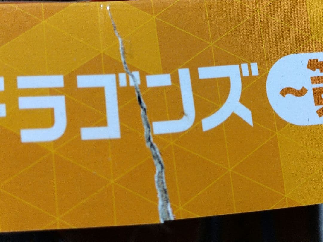 【超希少】【100体限定】 パズドラ １番くじ ダブルチャンスキャンペーン