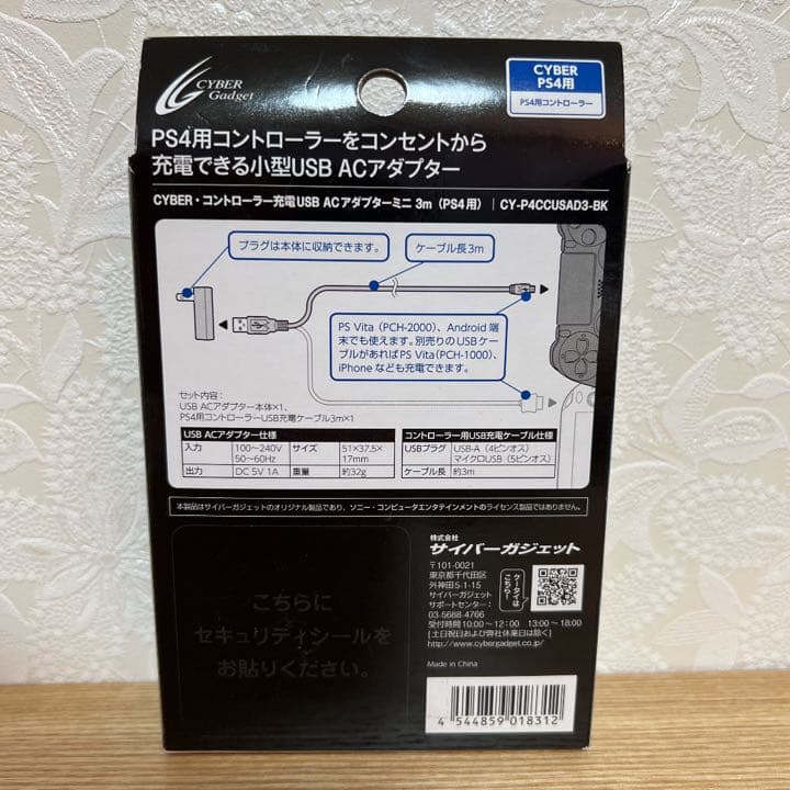 PS4用4点セット