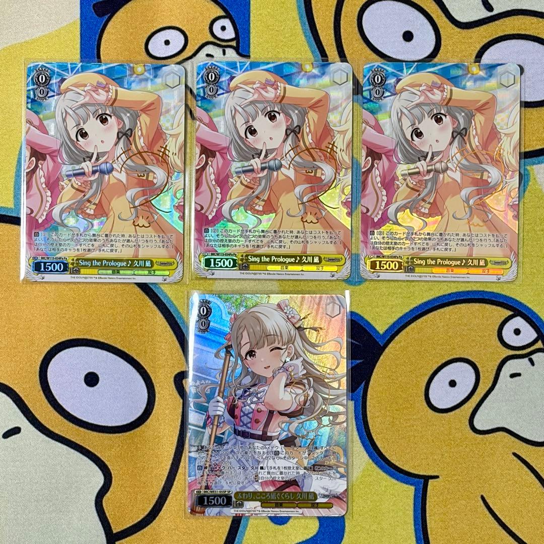 【ヴァイス】久川凪　SP　Pa　4枚セット　デレマス　立花日菜