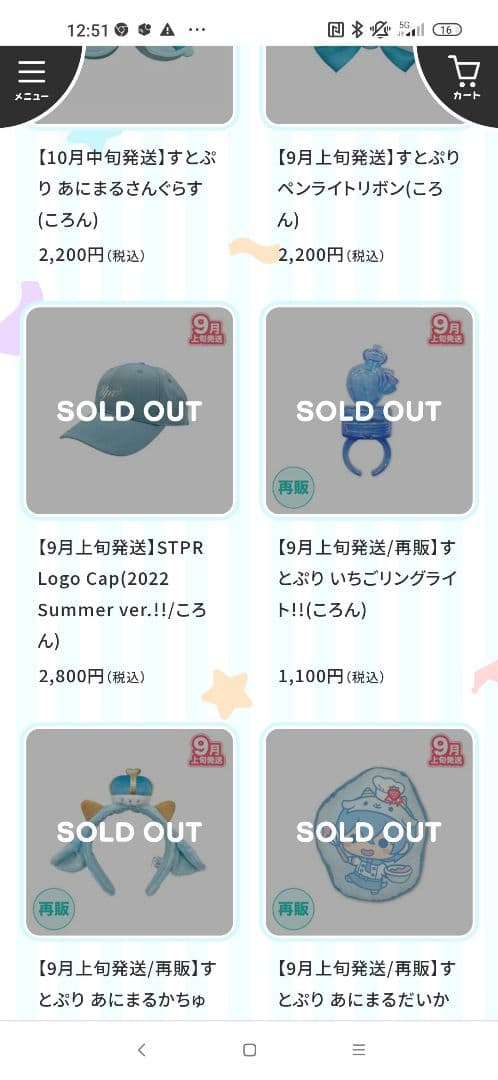 すとぷり♡ころんくん　バラ売り推奨(^o^)