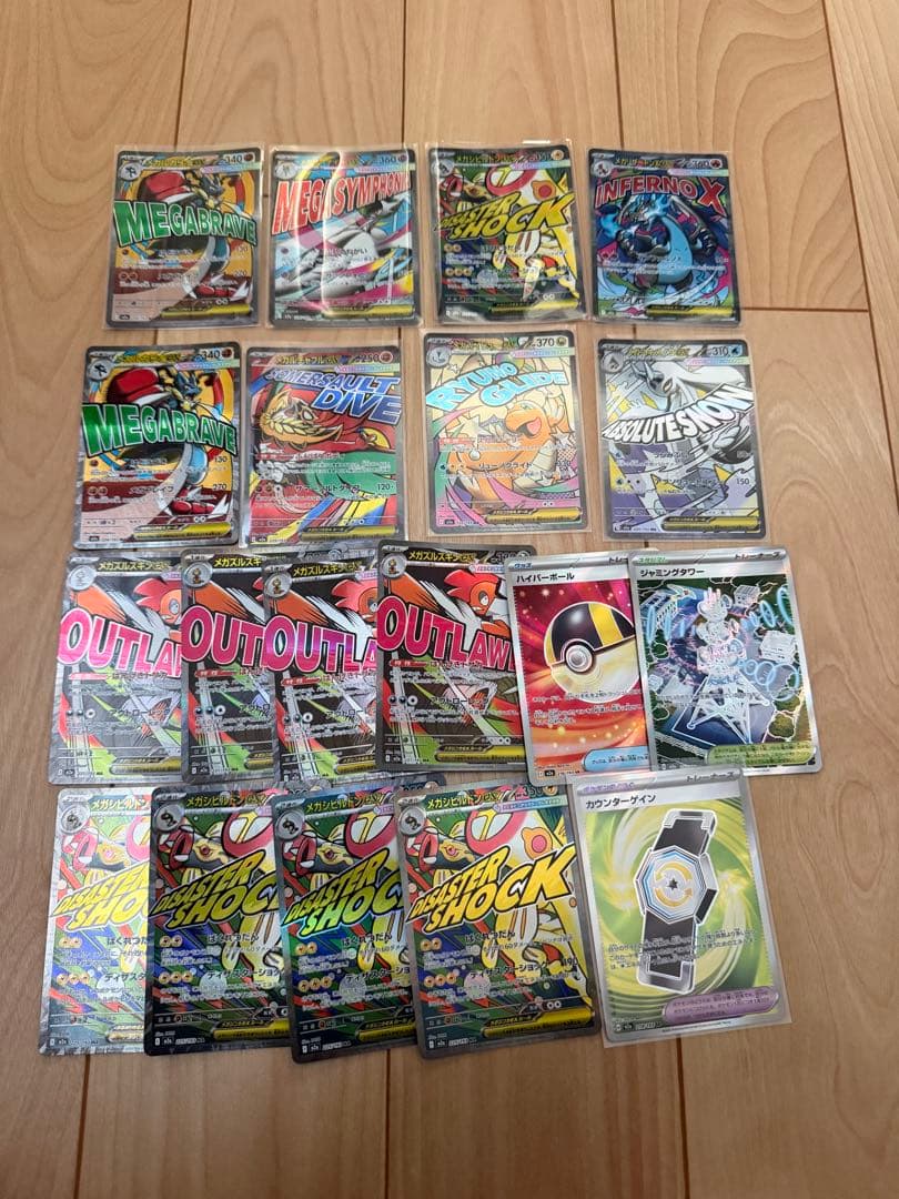 ポケモンカード　メガドリームex MA セット