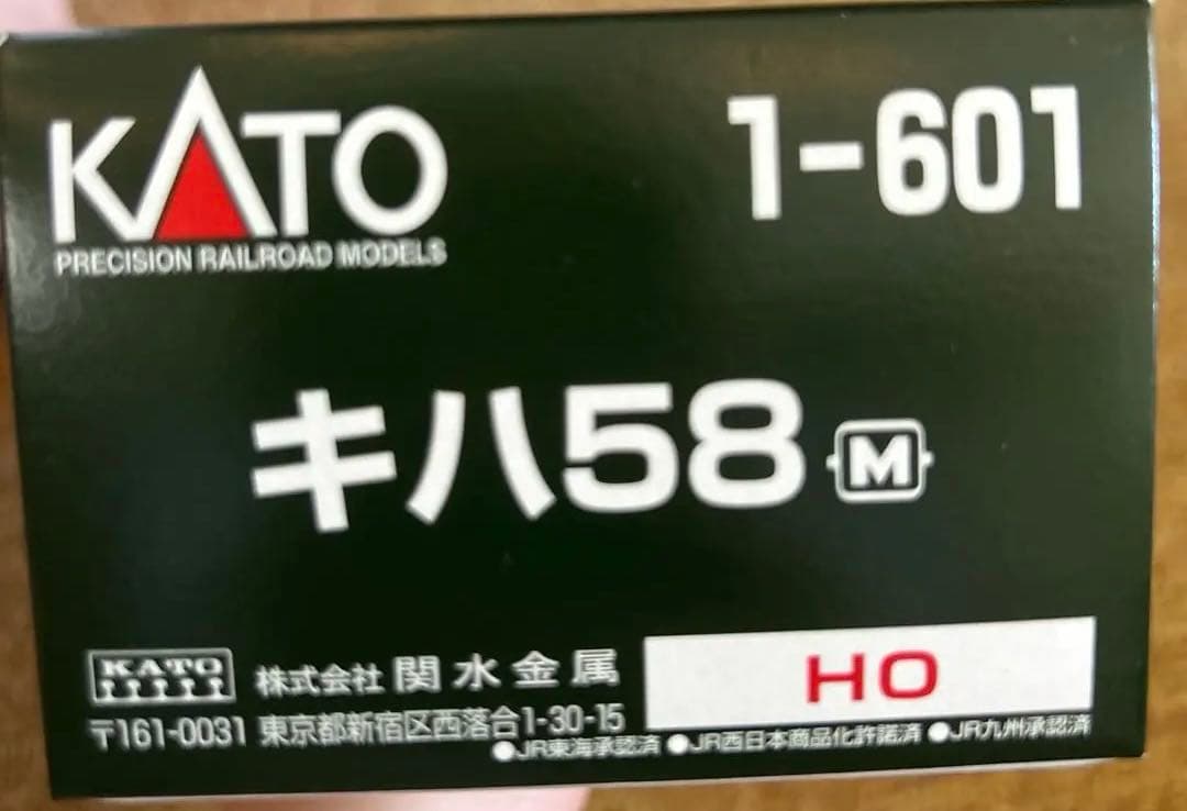 か*ん様 キハ58 HOゲージ鉄道模型