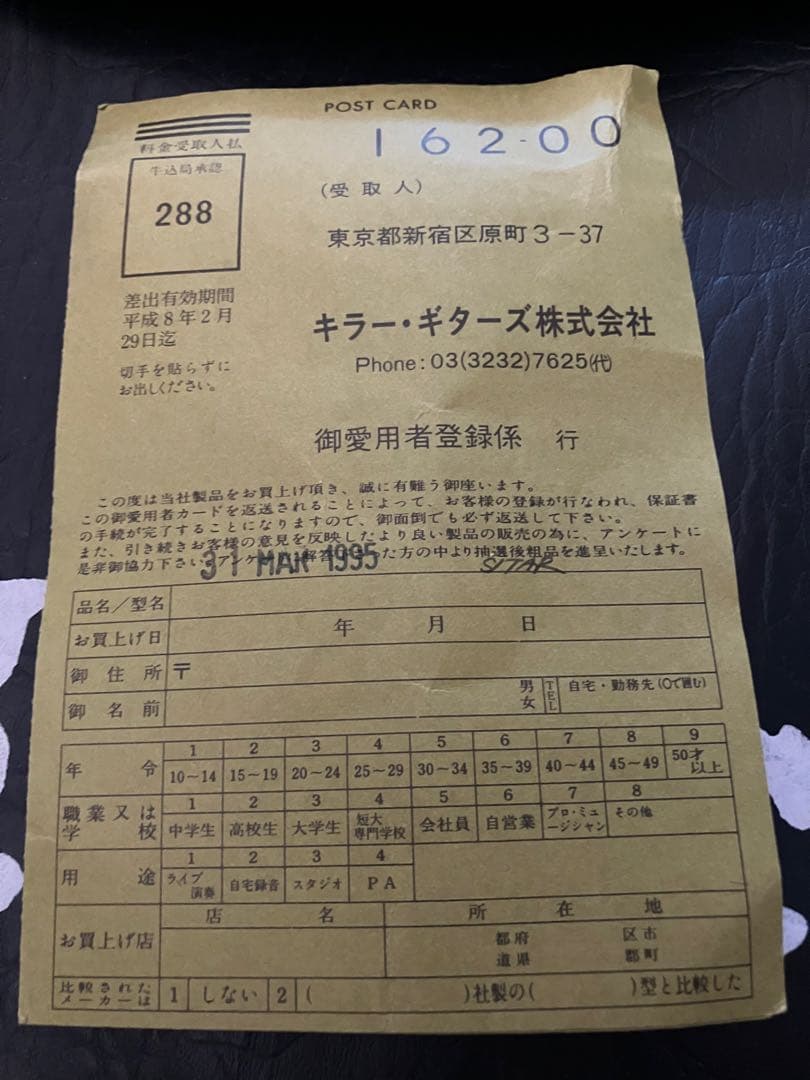 ジョージ killerギター Sitar高崎晃氏サイン入り