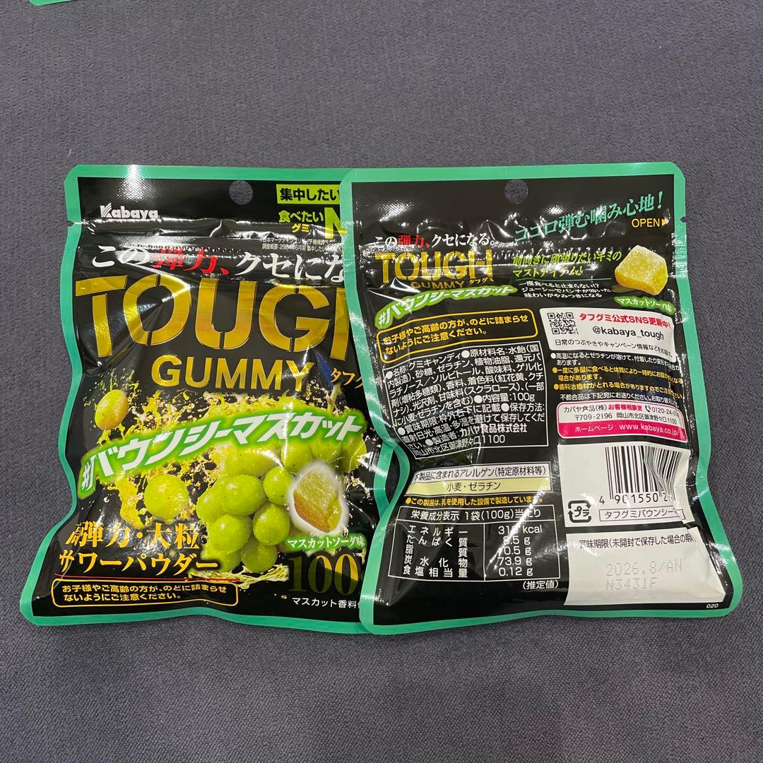 Qoo &グミセット