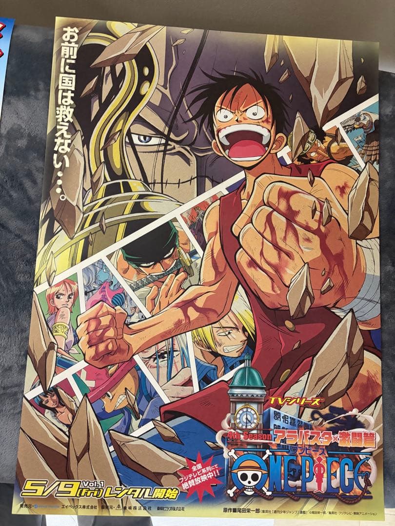 ONE PIECE プロモーションポスター　B2 4枚セット