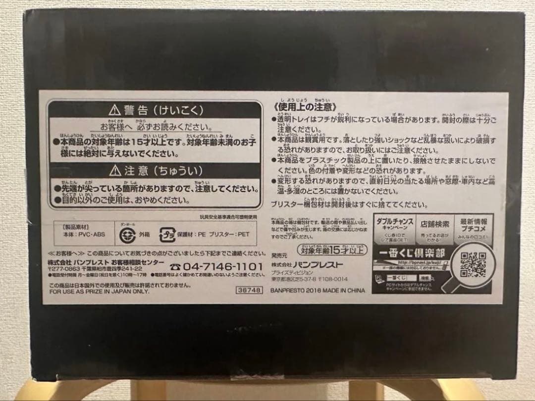 新品未開封　SMSP 孫悟空 ver1.5 02 原作カラー彩色