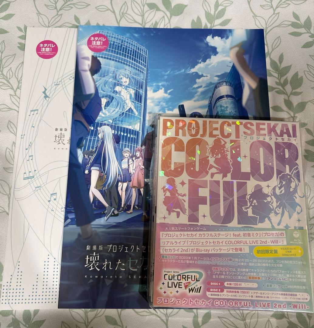 わ*】様 宵崎奏 アクスタ など