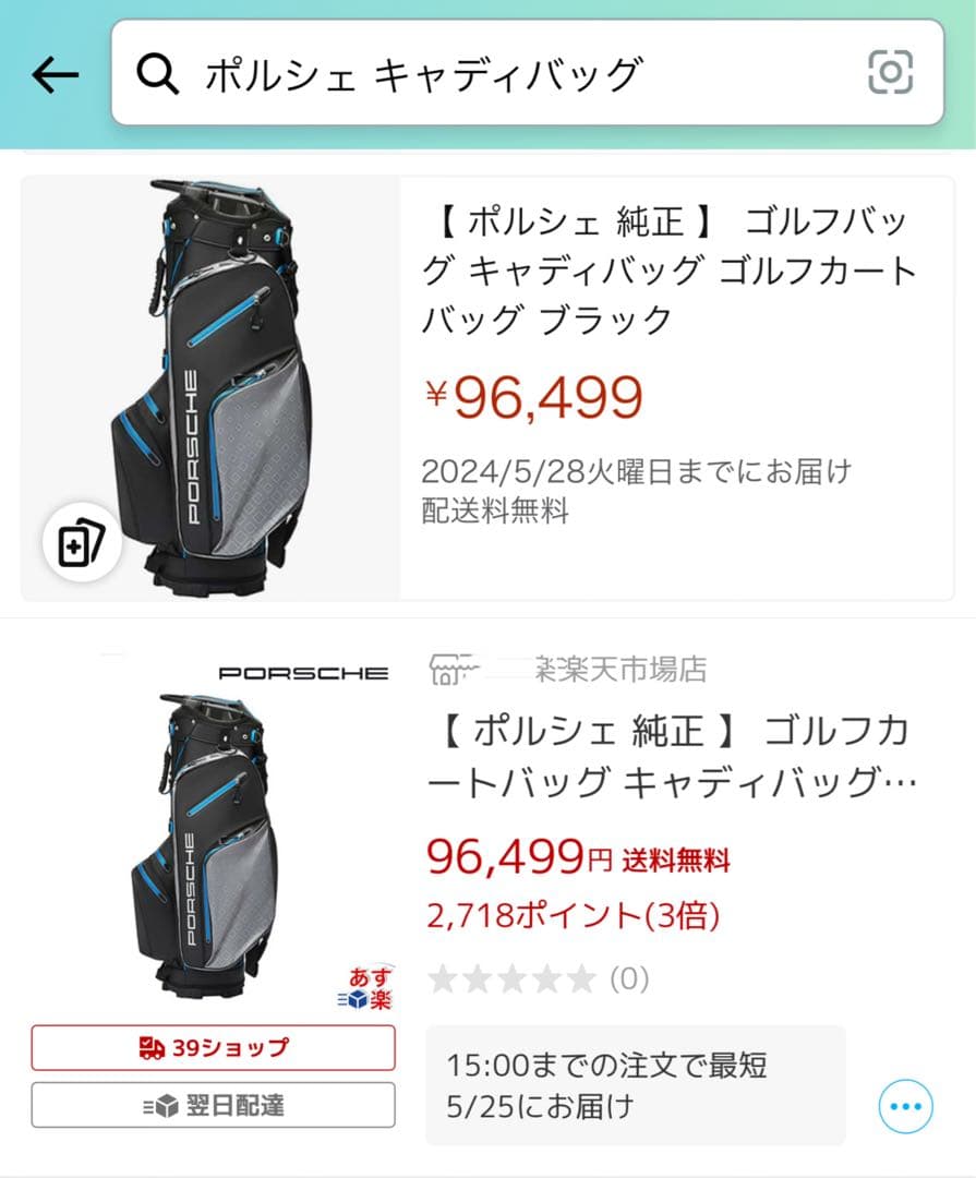 純正新品　ポルシェ　キャディバッグ