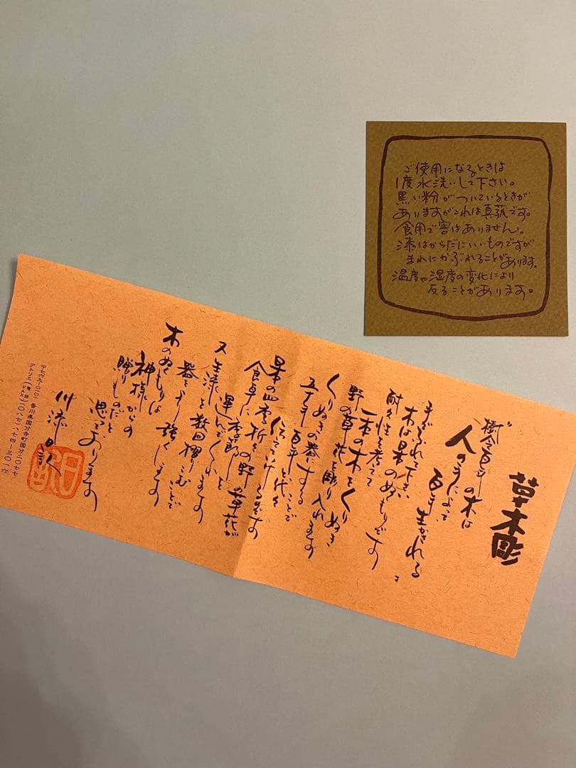 川添日記　重箱　草木彫　漆器