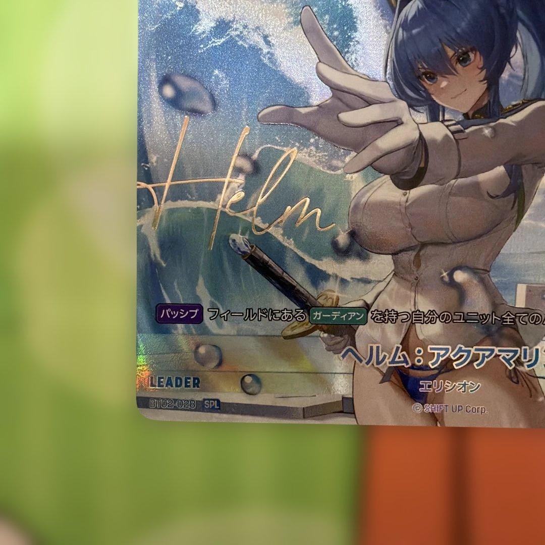 勝利の女神NIKKE二ベルアリーナヘルム:アクアマリン SPL