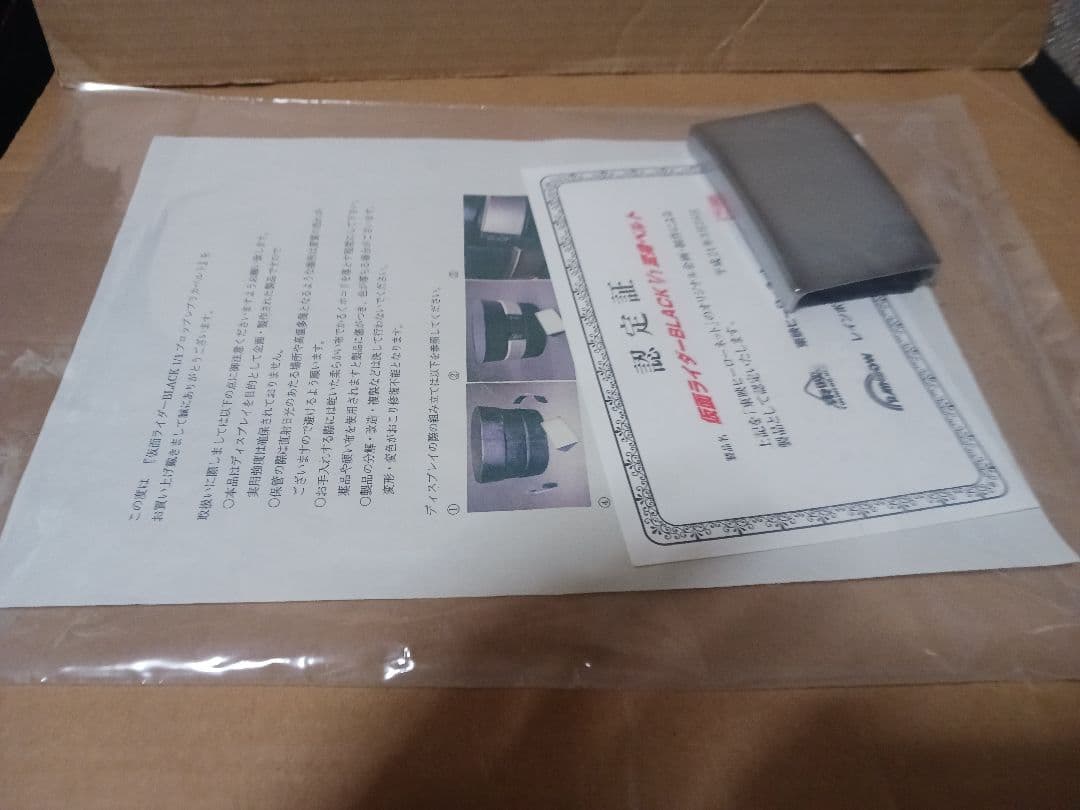 仮面ライダーBlack 変身ベルト1/1レインボー造型企画 東映ヒーローネット